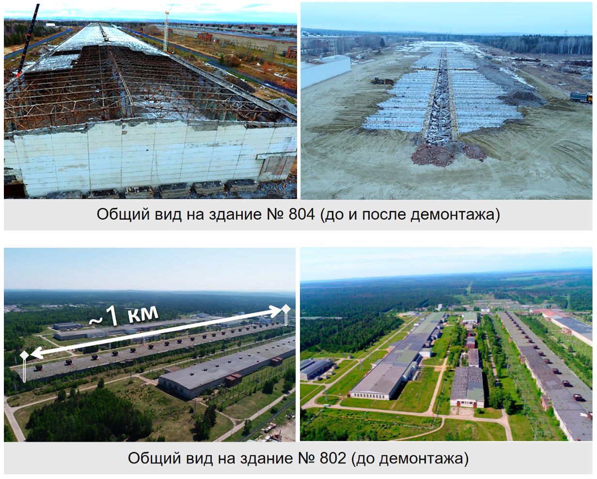 На АЭХК продолжаются работы по выводу из эксплуатации  крупного производственного корпуса